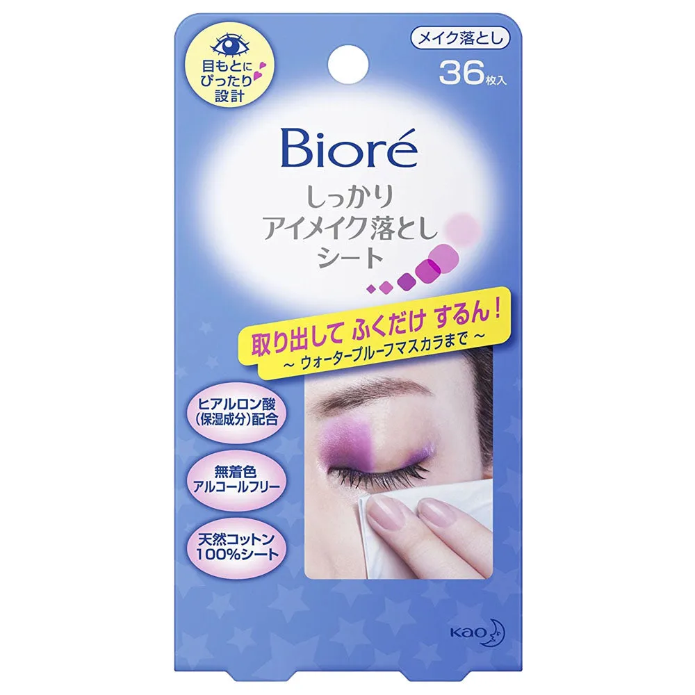 Biore Eye Makeup Remover Wipes 36 sheets