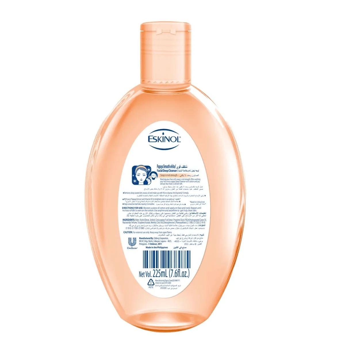 Eskinol Papaya Smooth White Facial Deep Cleanser - 2 × 225ml (Offer)