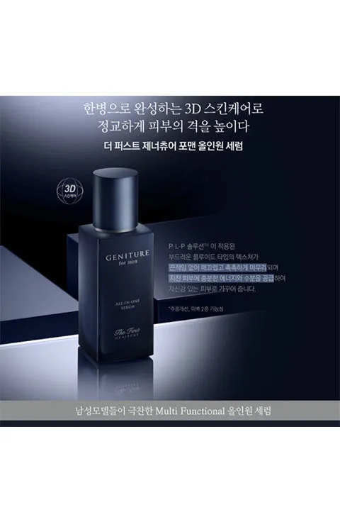 [OHUI] The First Geniture For Men All-In-One Serum Special Set